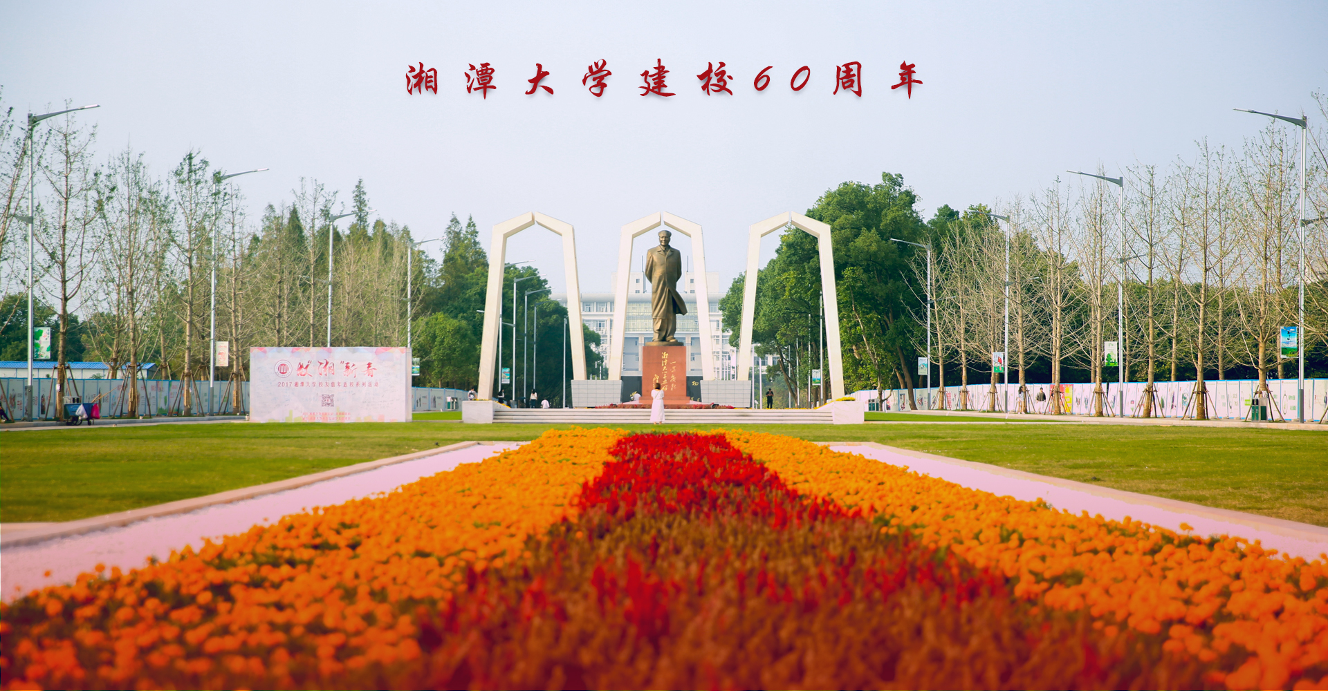 南校门
